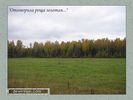 Имя файла=nature_0066.jpg
Размер файла=48КБ
Размеры=450x338
Дата=Окт 18, 2006 nature_0066.jpg